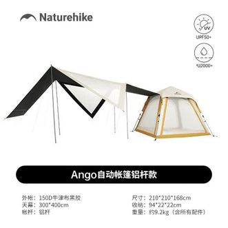 挪客（NatureHike）  户外露营一室一厅自动帐篷  黑胶天幕帐篷（3人大号带天幕/铝杆）