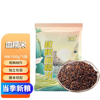 溢田YITASTE  血糯米500g*5袋