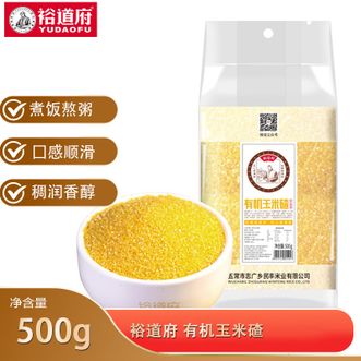 裕道府  有机玉米碴500g小细颗粒苞米碴东北粗粮五谷杂粮
