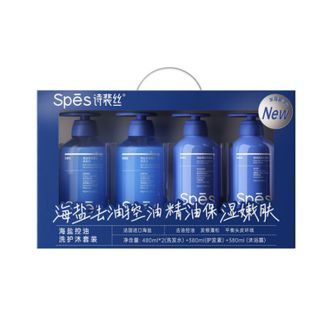 诗裴丝spes  海盐控油洗护沐套480*2+380+380