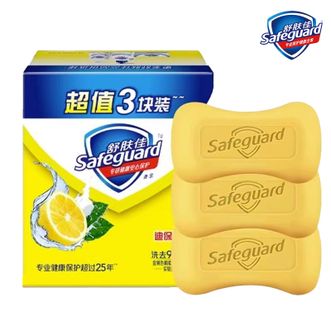 舒肤佳/Safeguard  柠檬香皂100g*3块 温和洁净长效抑菌洗去细菌99.9%肥皂
