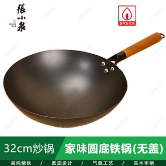 张小泉  正品家味圆底铁锅(无盖) 32cm 炒锅不粘锅炒菜锅无涂层C32920100