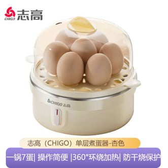 志高（CHIGO）  煮蛋器操作简便家用多功能早餐煮蛋机防干烧保护煮蛋神器