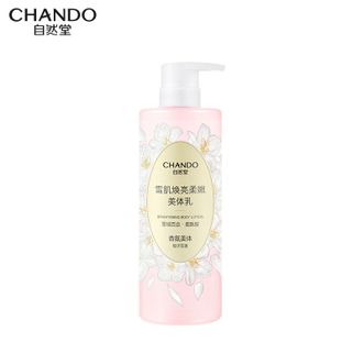 自然堂/Chando  雪肌焕亮身体乳600g