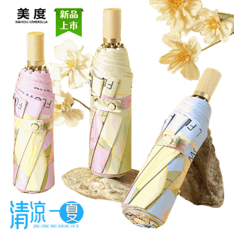 美度MAYDU 新款太阳伞双层双花遮阳伞 女折叠防晒伞防紫外线三折晴雨伞双人雨伞雨具