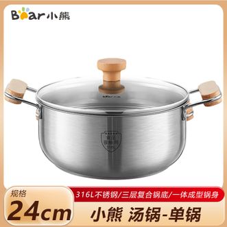 小熊  汤锅24cm 家用炖锅煮粥锅316L不锈钢煲汤锅三层复合锅底-单锅 电磁炉燃气灶通用
