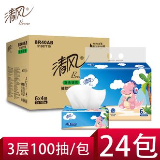 清风  3层*100抽x24包卡通系列抽纸 整箱装 湿水不易破