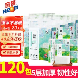 奇强  【合计120包】6包/提x20提纸巾抽纸 /纸抽卫生纸巾 家庭量贩装