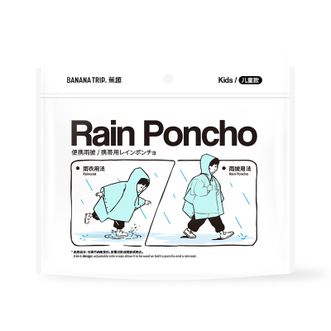 蕉趣/BANANA TRIP  便携儿童雨衣 户外防水轻便加厚防暴雨独立包装徒步旅游 升级雨衣雨披两用*5件装
