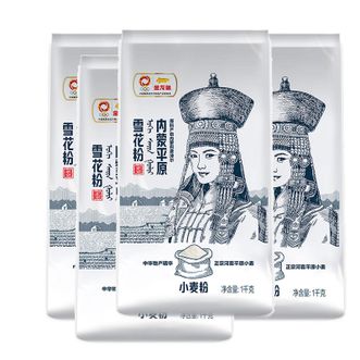 金龙鱼  面粉 内蒙平原雪花粉 内蒙古平原产地 麦芯粉 通用粉 1kg*4袋