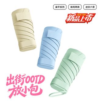 美度MAYDU   防晒伞【新款】彩胶防晒防紫外线小巧便携出行无忧