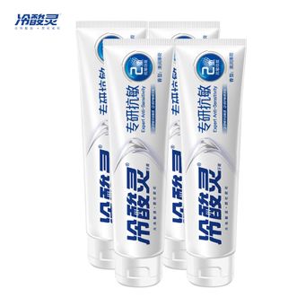 冷酸灵  专研抗敏牙膏美白护龈100g*4支 双重抗敏缓解牙齿敏感问题呵护牙龈清新口气家庭装