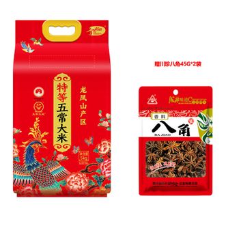 十月稻田  凤凰系列五常大米5kg （赠川珍八角香辛料45g*2袋）