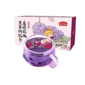 燕之坊  桑葚玫瑰黑果枸杞茶75g 独立茶包泡水水果茶叶饮料果茶 花茶包盒装浓香耐泡