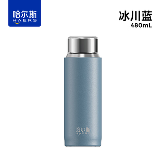 哈尔斯（HAERS）  保温杯316不锈钢水杯商务男女士办公杯 冰川蓝  HGW-480-002-G