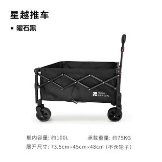 牧高笛/Mobigarden  营地车露营车星越小推车NX24689006