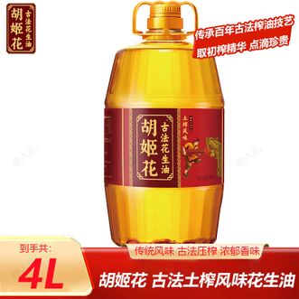 胡姬花  金衣玉食古法花生油4L 古法压榨花生油炒菜油