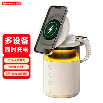纽曼（Newmine）  HT-554六合一蓝牙音响音箱 手机手表耳机三合一无线磁吸充电器带夜灯