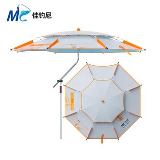 佳钓尼  伏魔钓伞 拐杖橙小白钓鱼伞 万向遮阳伞 户外防晒超大雨伞渔具 (2.6米）
