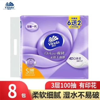 维达  抽纸100抽8包棉韧三层立体美压花抽取式V2833