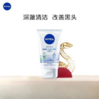 妮维雅/Nivea  去黑头磨砂洁面乳100g  男女温和清爽去角质洗面奶去黑头磨砂洗面奶