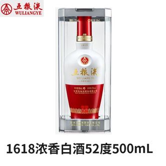 五粮液/WU LIANGYE  1618 浓香白酒 单瓶  52度500ml   适用于商务宴请  礼节拜访 自斟自饮