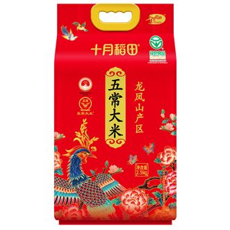 十月稻田  凤凰系列 五常大米2.5kg 双层包装、一年一季
