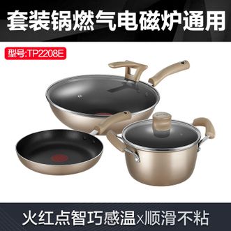 苏泊尔（SUPOR）锅具套装火红点不粘锅三件套 复底通用炒锅汤锅煎锅 TP2208E