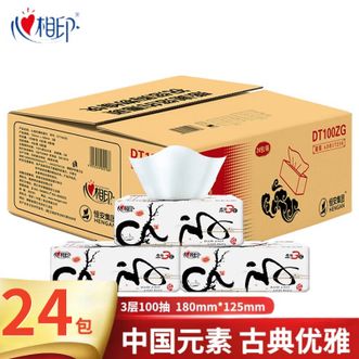心相印  中国风抽纸 3层100抽24包卫生纸巾家用餐巾纸抽纸