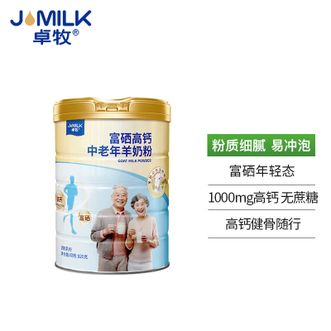 卓牧  富硒高钙中老年羊奶粉820g 中老年奶粉成人羊奶粉高钙高蛋白