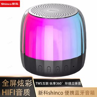 新科/Shinco  蓝牙音响笔记本办公室桌面家用小型音箱重低音炮喇叭炫彩灯光 K3