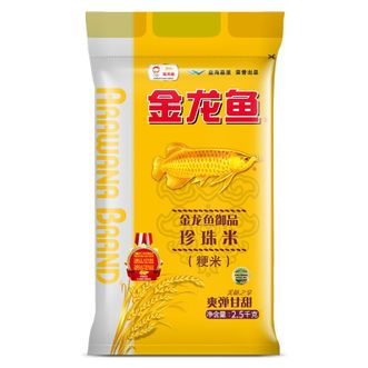 金龙鱼 御品珍珠米2.5千克 5斤装 金龙鱼 御品珍珠米2.5千克 5斤装