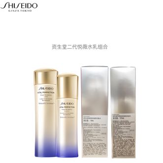 资生堂（Shiseido）  第二代悦薇水乳清爽型组合 美白淡斑抗老  水150ml+乳100ml