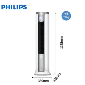 飞利浦/Philips  智能空调扇制冷塔扇大风冷风机轻音移动空调机直流变频风扇ACR5164TC