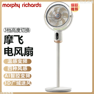 摩飞 /Morphy Richards  电风扇 家用直流变频静柔音摇头清爽循环3D广域送风落地扇7叶大风量遥控电风扇清凉夏日