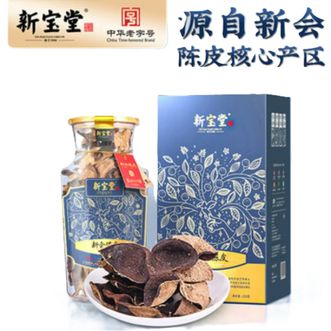 福东海  福泓瓶10年陈皮（半斤装）