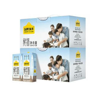 认养一头牛  全脂纯牛奶250ml*12盒*2提儿童学生营养早餐