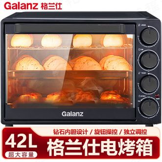 格兰仕/Galanz  电烤箱42升超大容量上下独立控温复古高颜值烤箱