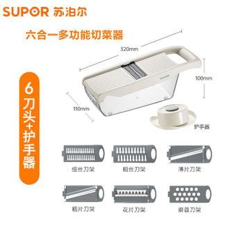 苏泊尔SUPOR j切菜器切片器蔬菜切丝六合一多功能刨丝器 KGF32AC10