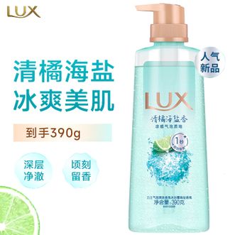力士/LUX  泡爽肤香氛沐浴露清橘海盐香390g 深层净澈肌肤清爽不粘腻