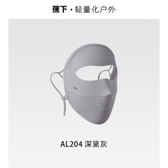 蕉下  脸基尼女全脸防晒医美面罩防紫外线口罩高颜值骑行面罩护脸AL204深黛灰