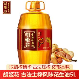 胡姬花 古法土榨风味花生油5L大桶装一级压榨家用炒菜花生食用油 胡姬花 古法土榨风味花生油5L大桶装一级压榨家用炒菜花生食用油