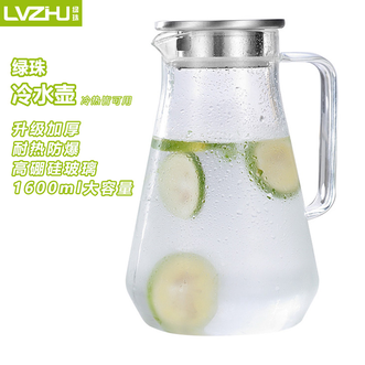 绿珠（lvzhu）   冷水壶 冷热皆可用（无水杯） 1600ml 大容量冷水壶高硼硅家用凉水壶