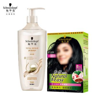 施华蔻  洗染套装（多效洗发水400ml+怡然染发霜2.0闪亮珍珠黑）让美发生Schwarzkopf