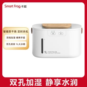卡蛙  加湿器卧室家用办公室桌面迷你空气加湿加湿器卧室便携手提双孔喷雾