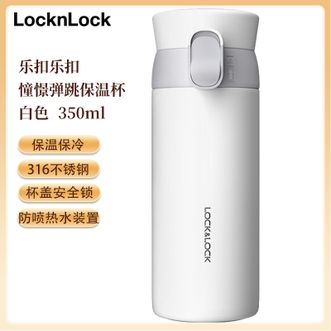乐扣乐扣  憧憬弹跳保温杯 350mL容量316不锈钢便携水杯保温杯 白色