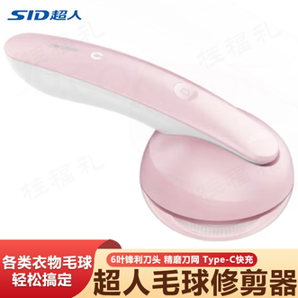 超人/SID  毛球修剪器去球除毛吸尘毛球器除毛器剃毛器RR-2870