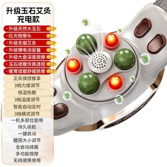 奥克斯  揉腹仪腹部按摩器促进肠胃蠕动全自动疏通辅助瘦肚燃脂升级玉石艾灸充电款