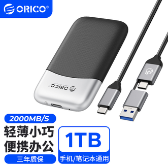 奥睿科（ORICO）  移动固态硬盘PSSD高速Type-c/USB3.2接口手机笔记本办公扩容存储NVMe轻薄便携太极M系列 【1TB】太极M20-2000MB/S