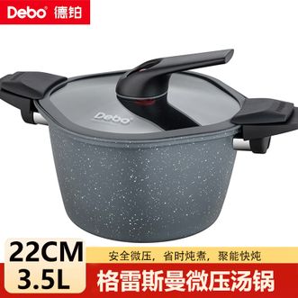 德铂（Debo）  微压汤锅麦饭石四角不粘锅铁锅压力锅家用电磁炉燃气通用 DEP-878灰色